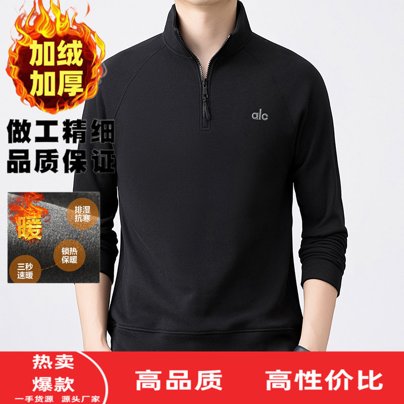 中青年一体绒加绒加厚立领卫衣男
