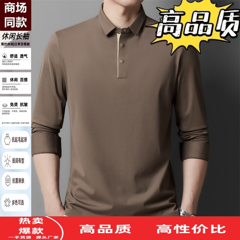 商务休闲翻领长袖Polo衫