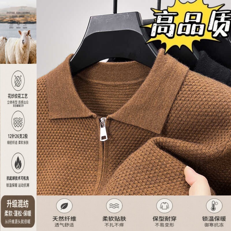 双拉链设计复古风男士羊毛衫翻领