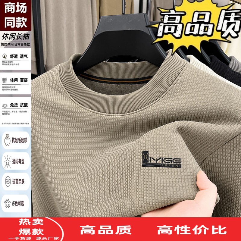 菠萝纹长袖T恤加绒保暖打底衫