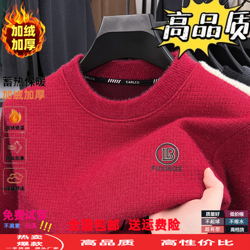 秋冬季一体绒针织衫男士红色毛衣