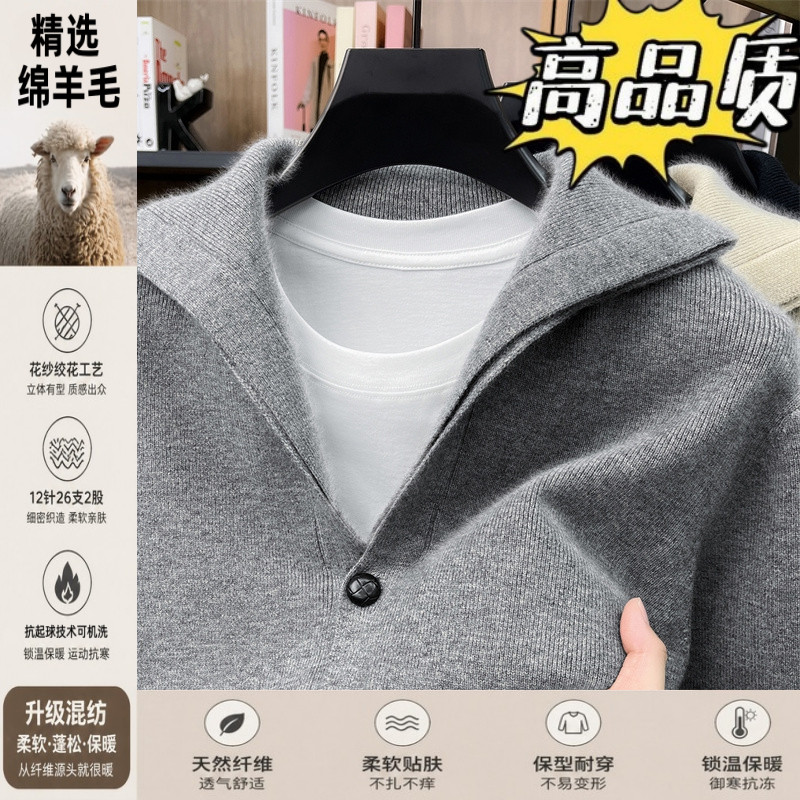 针织开衫男士加厚毛衣秋冬季新款