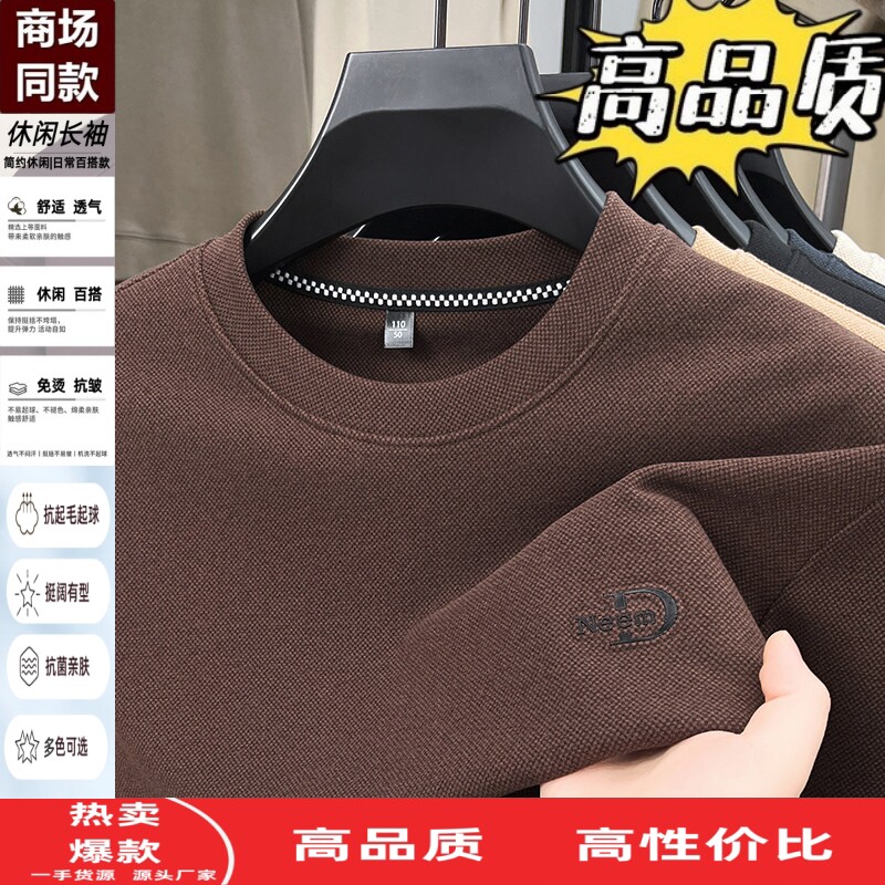 圆领卫衣男秋冬季长袖t恤休闲