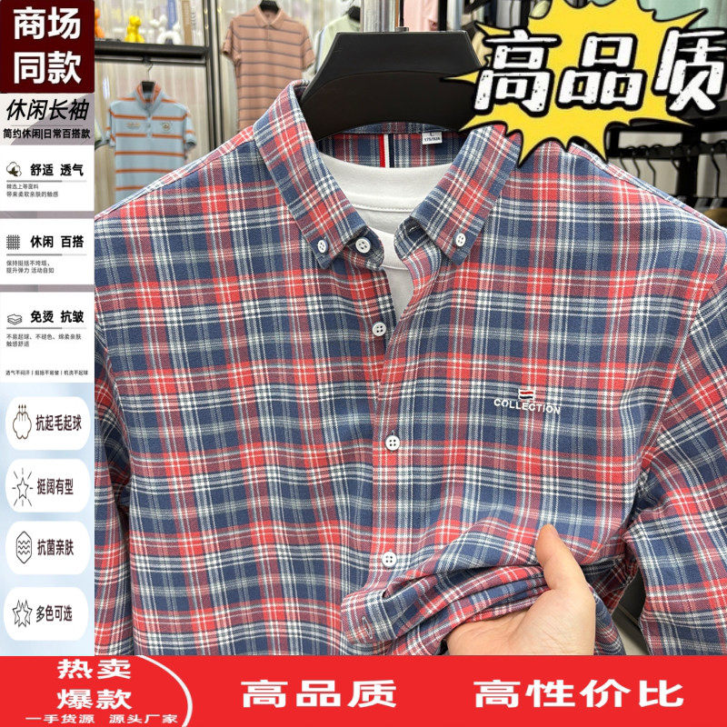 100%纯棉长袖衬衫男士春秋季
