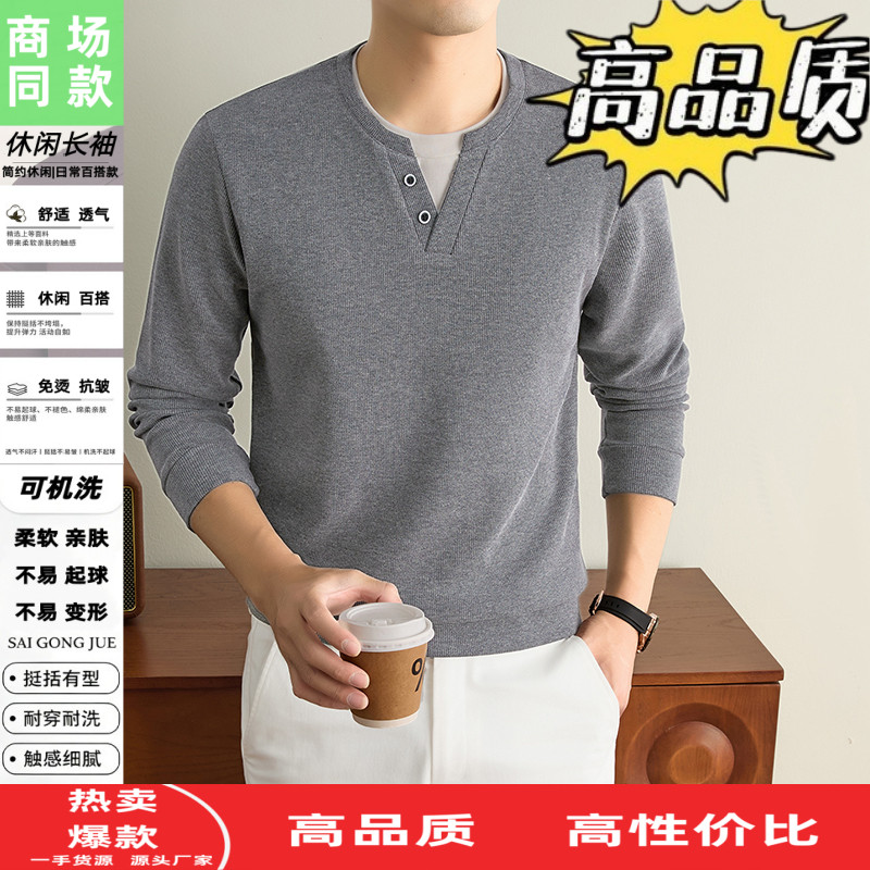 老钱风长袖t恤男士假两件中青年