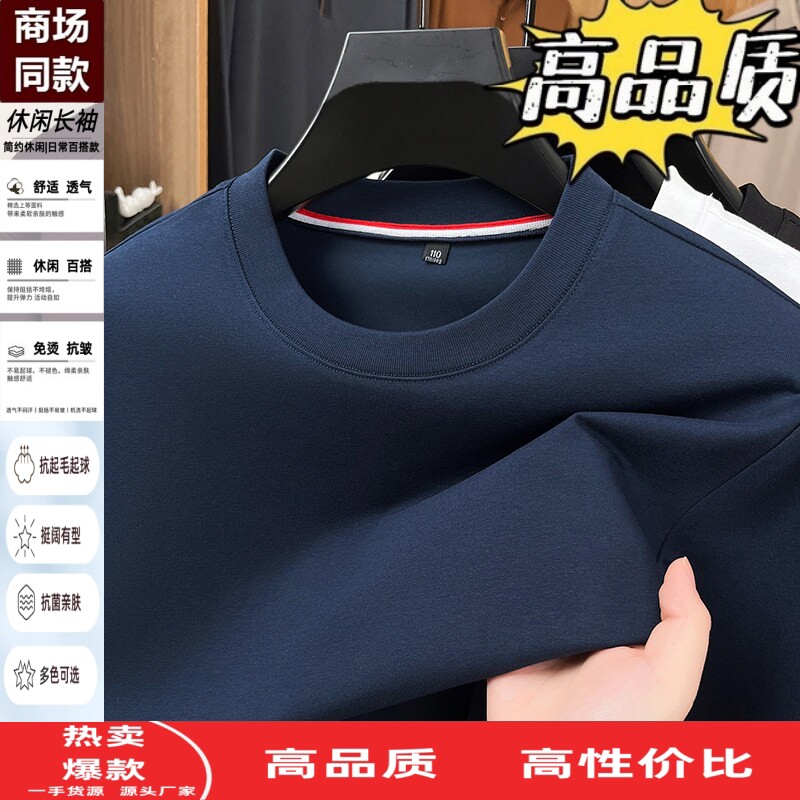 圆领卫衣打底衫男士中青年纯色