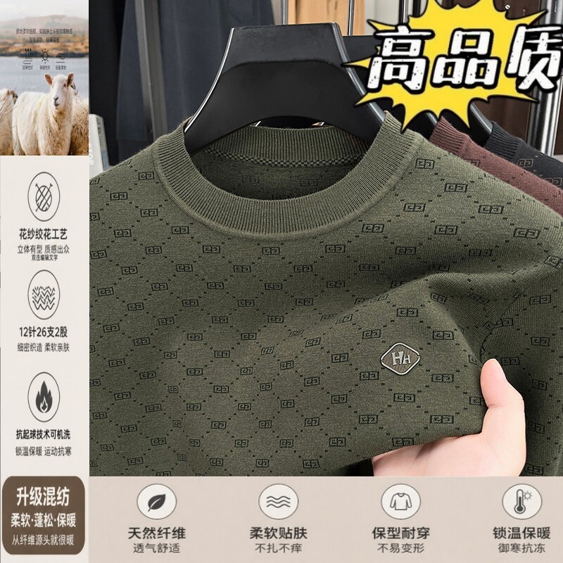 2025新款圆领毛衣男士薄款针织衫