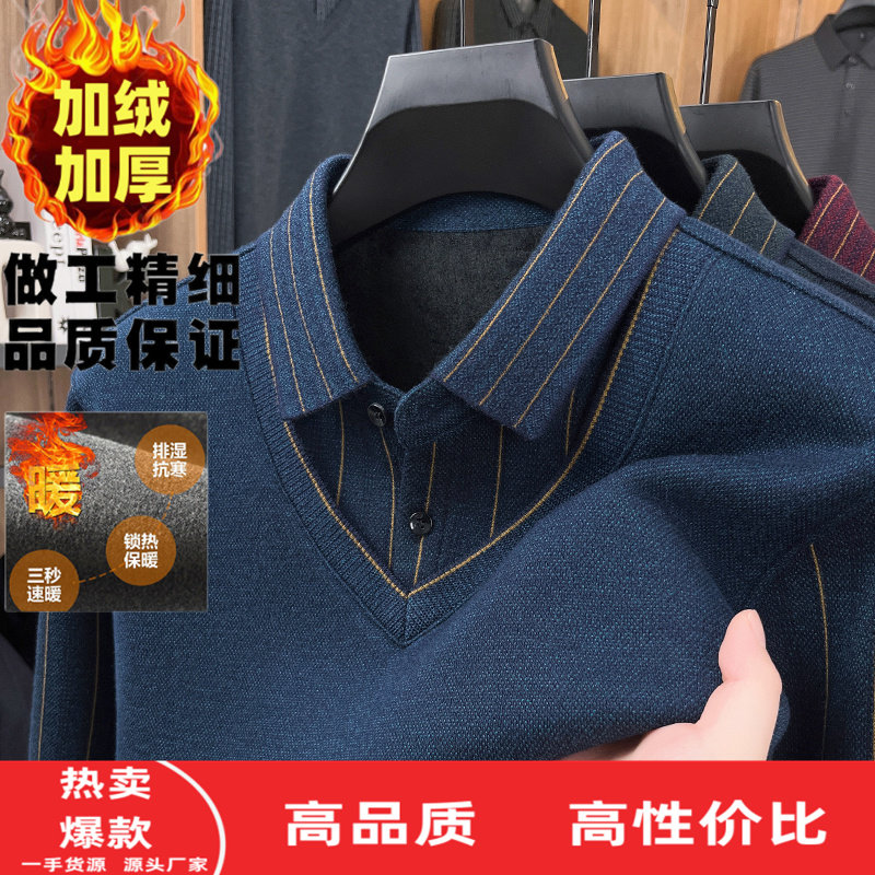 中老年爸爸装假两件加绒毛衣男士