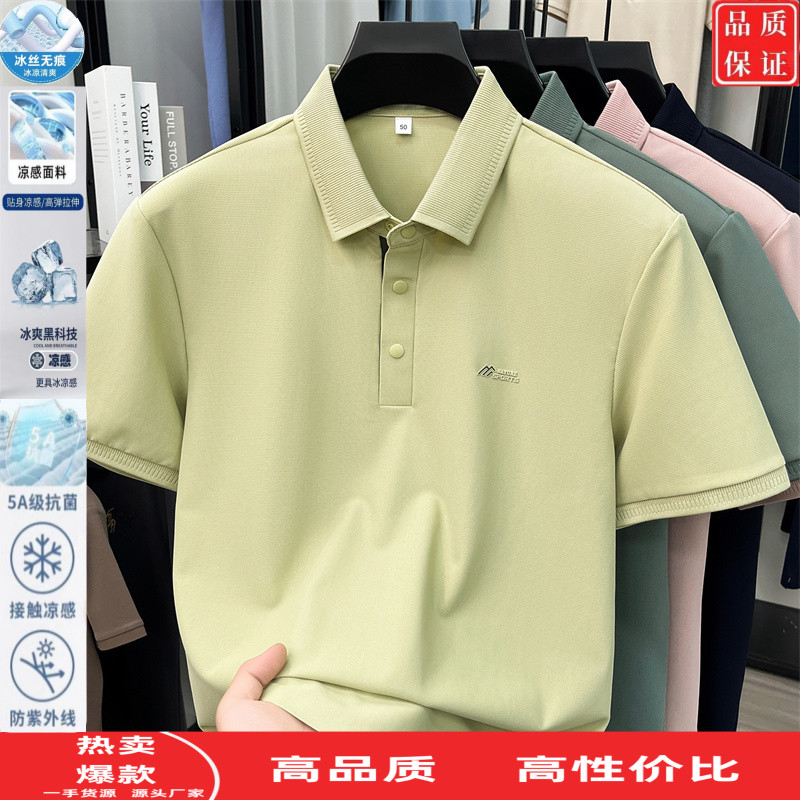 夏季薄款短袖Polo衫男士中年冰丝