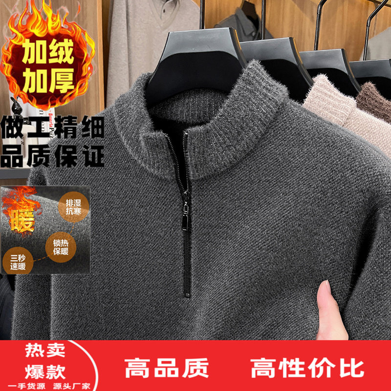 雪貂绒立领针织衫加绒毛衣男冬季