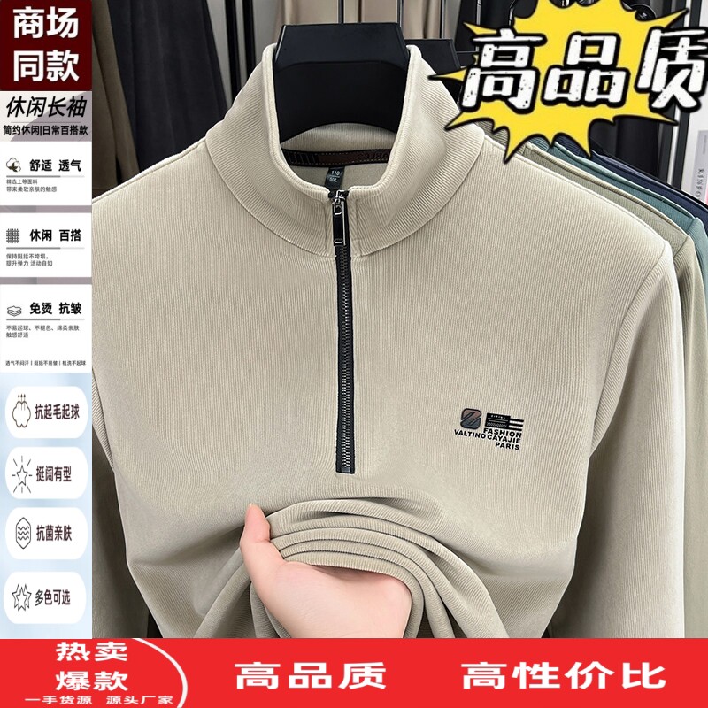 半高领长袖t恤男立领卫衣