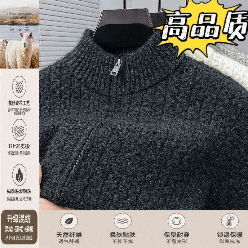 爸爸秋冬装加厚针织开衫男双拉链