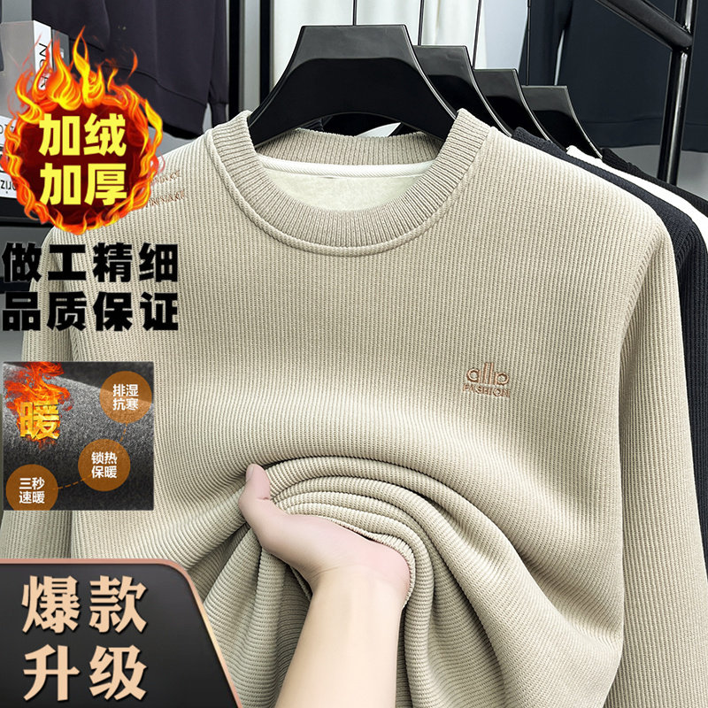 加绒圆领卫衣男冬季一体绒打底衫