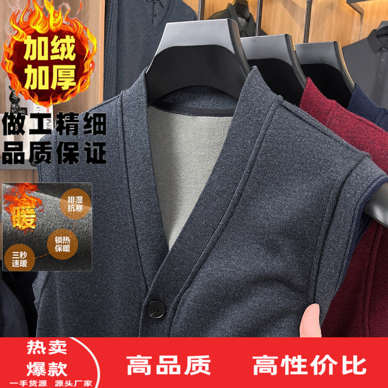 羊毛衫加绒针织开衫马甲男士秋冬