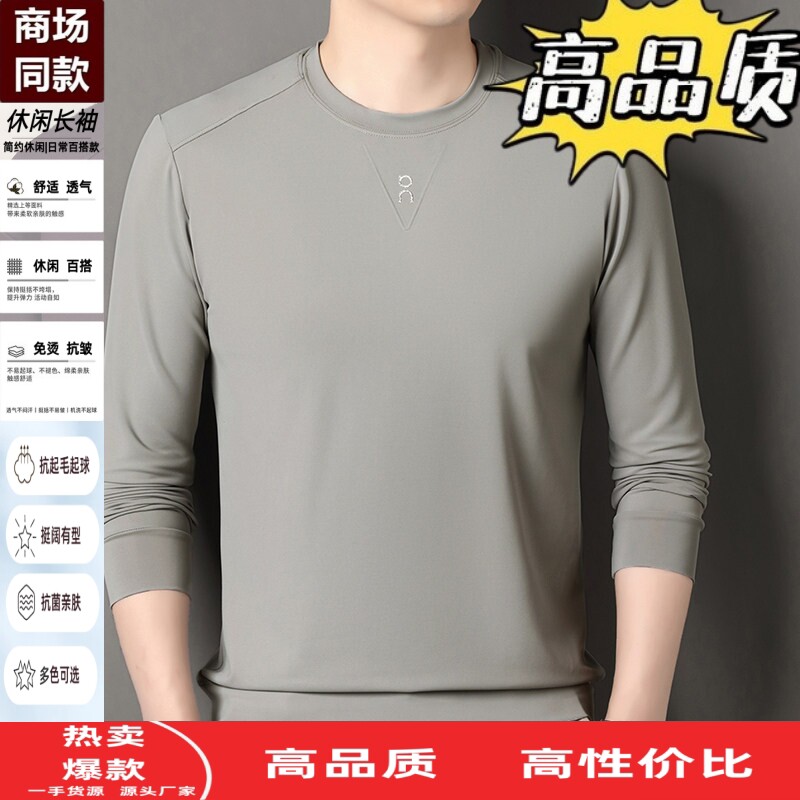 春秋季薄款圆领卫衣男士休闲潮流