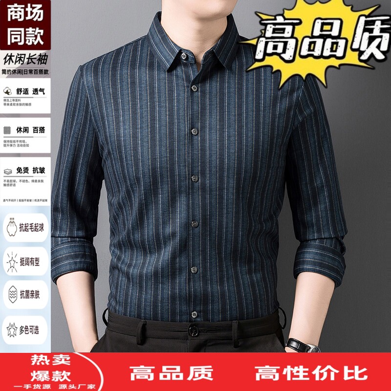 山羊绒长袖衬衫男士中年商务
