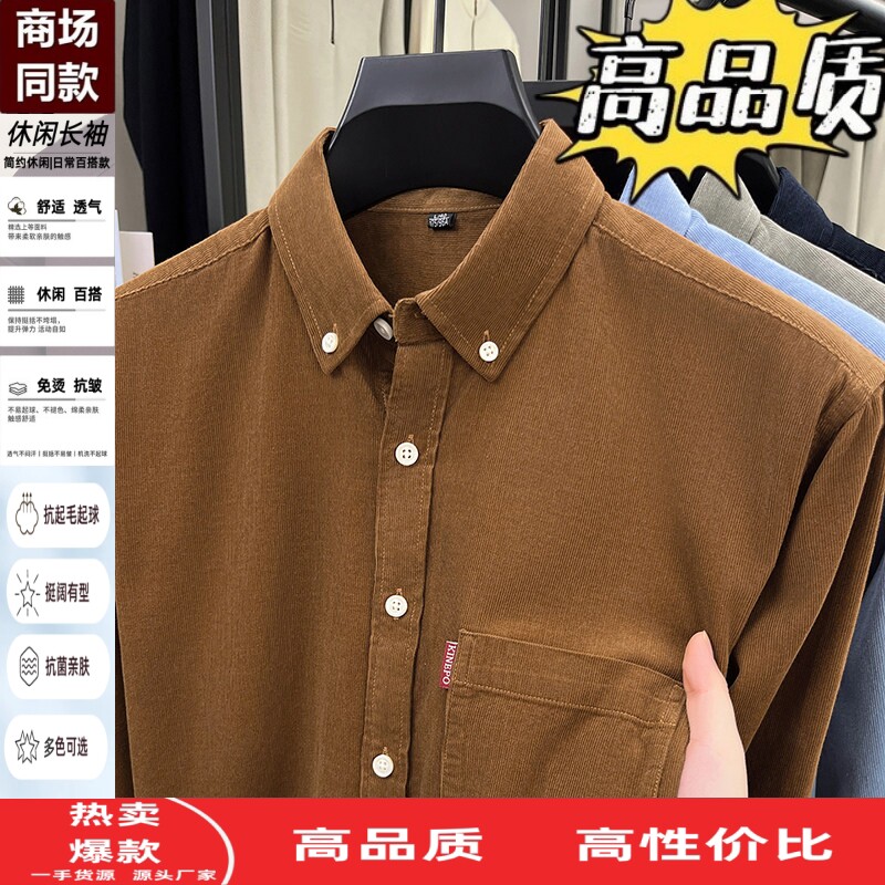 纯棉长袖衬衫男春秋季新款