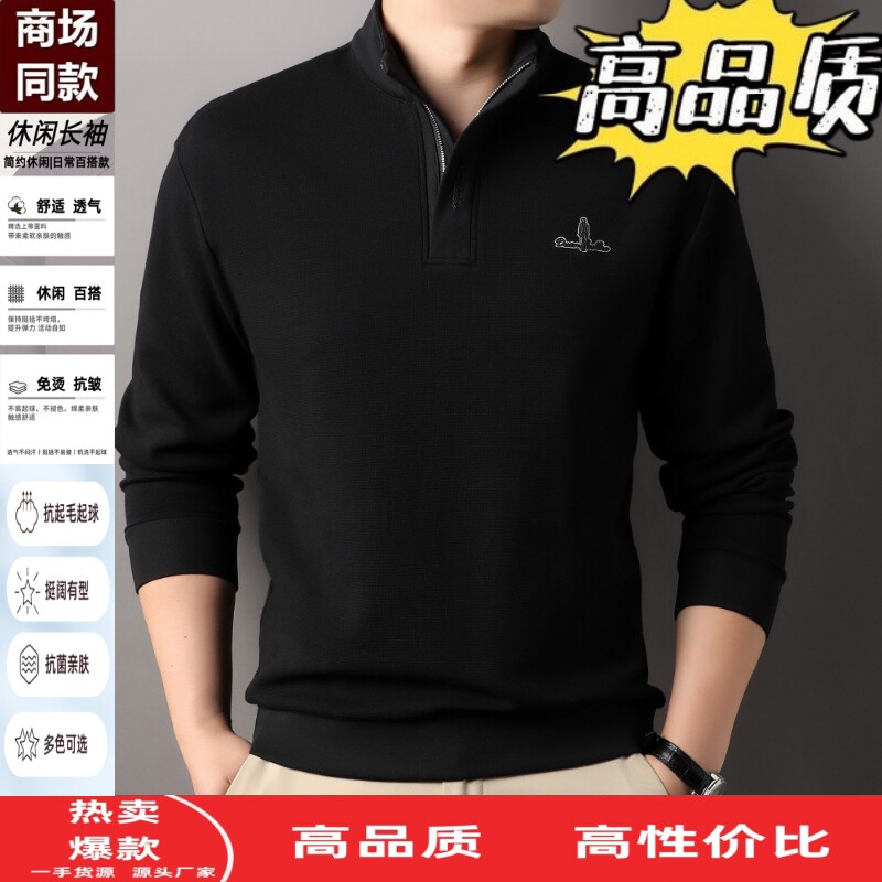 高档半拉链立领Polo衫男士