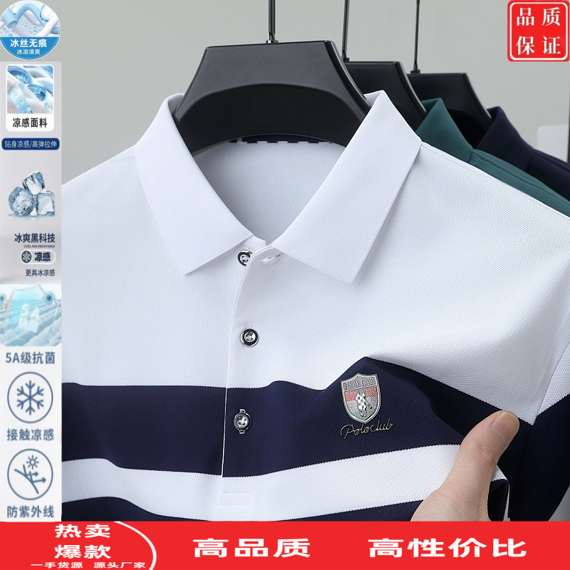 夏季冰丝薄款翻领Polo衫男士中年