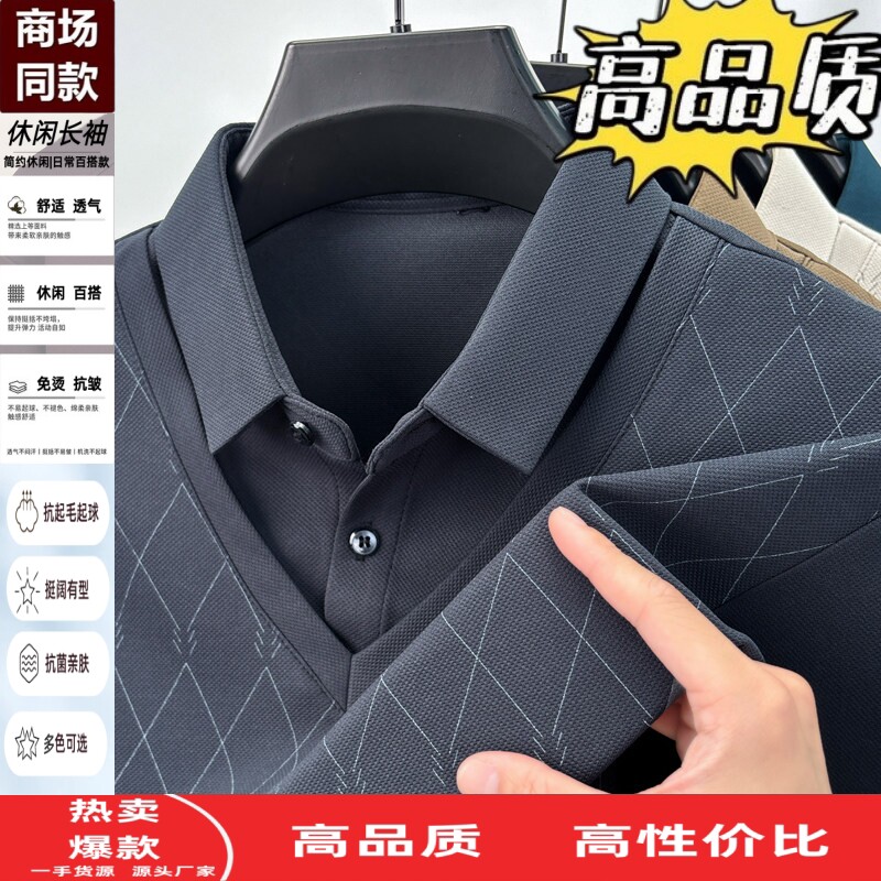 长袖t恤男士假两件翻领打底衫