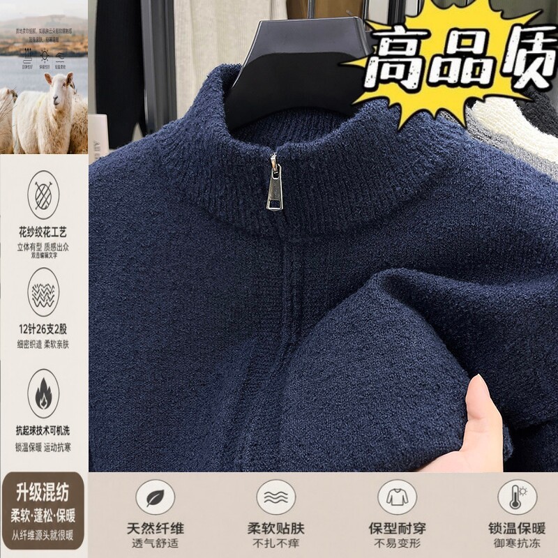 立领拉链开衫男秋冬季加厚针织衫