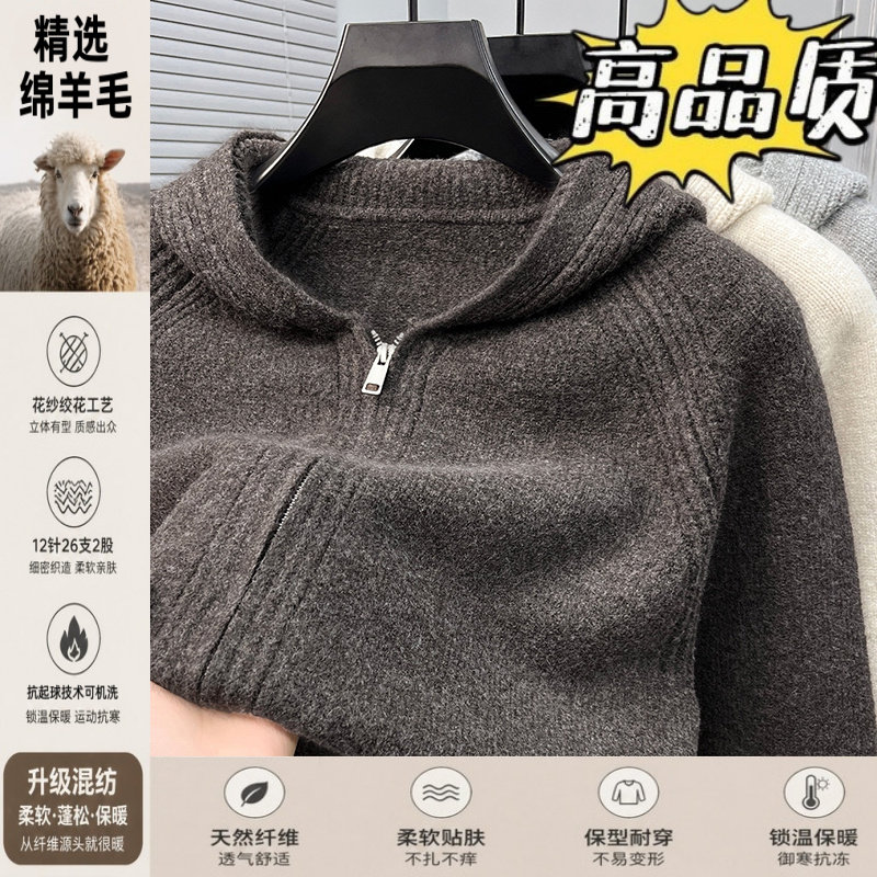 双拉链连帽针织开衫男士加厚毛衣
