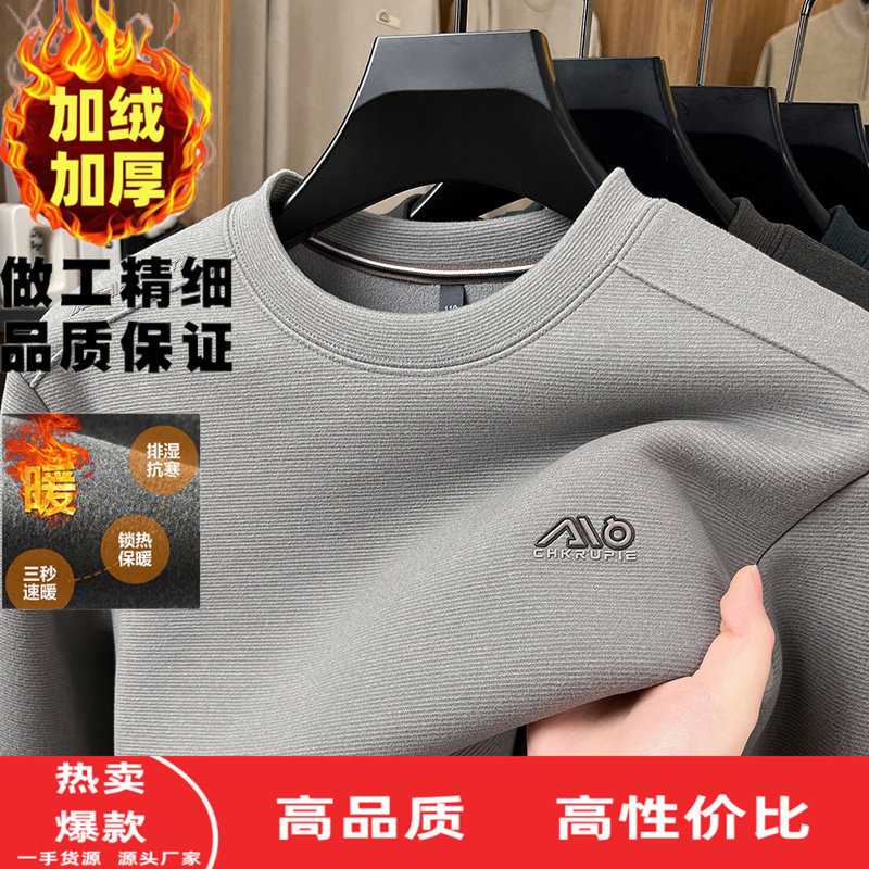 含羊毛加绒圆领卫衣男士冬季