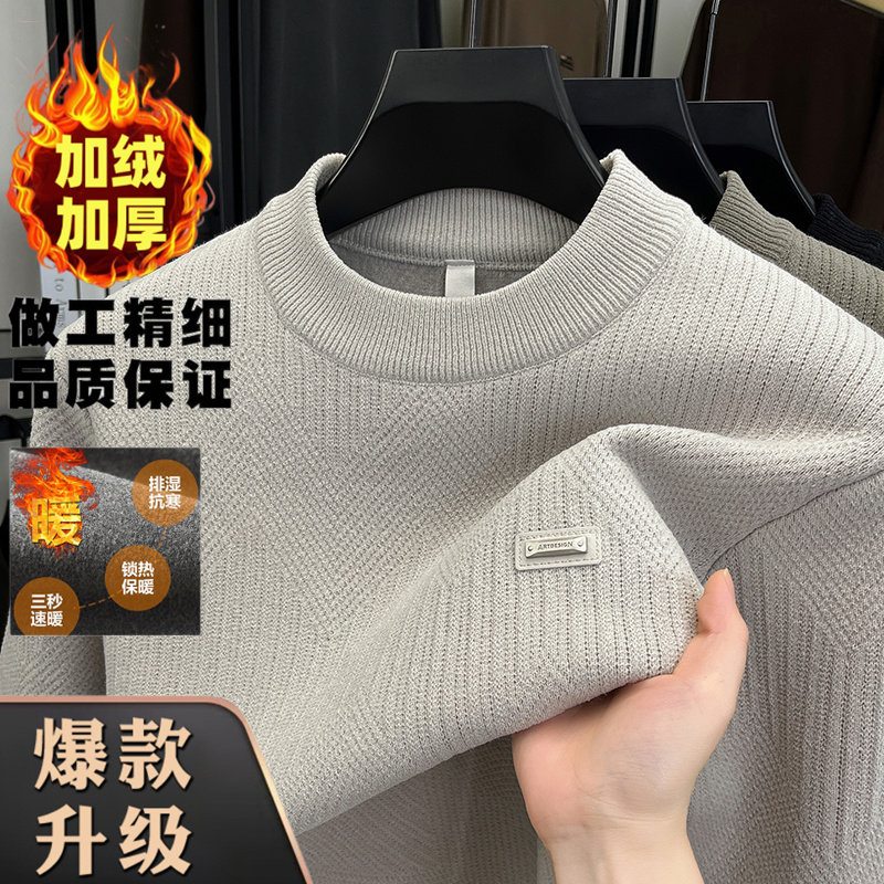 冬季一体绒针织打底衫男士雪貂绒
