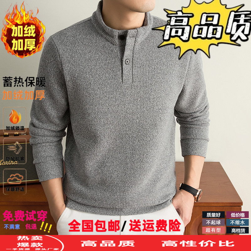 老钱风半高领毛衣男士加绒加厚