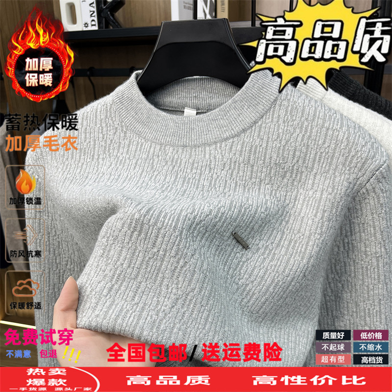 秋冬季圆领针织衫男士加厚毛衣