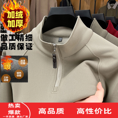 立领卫衣加绒加厚打底衫男士冬季