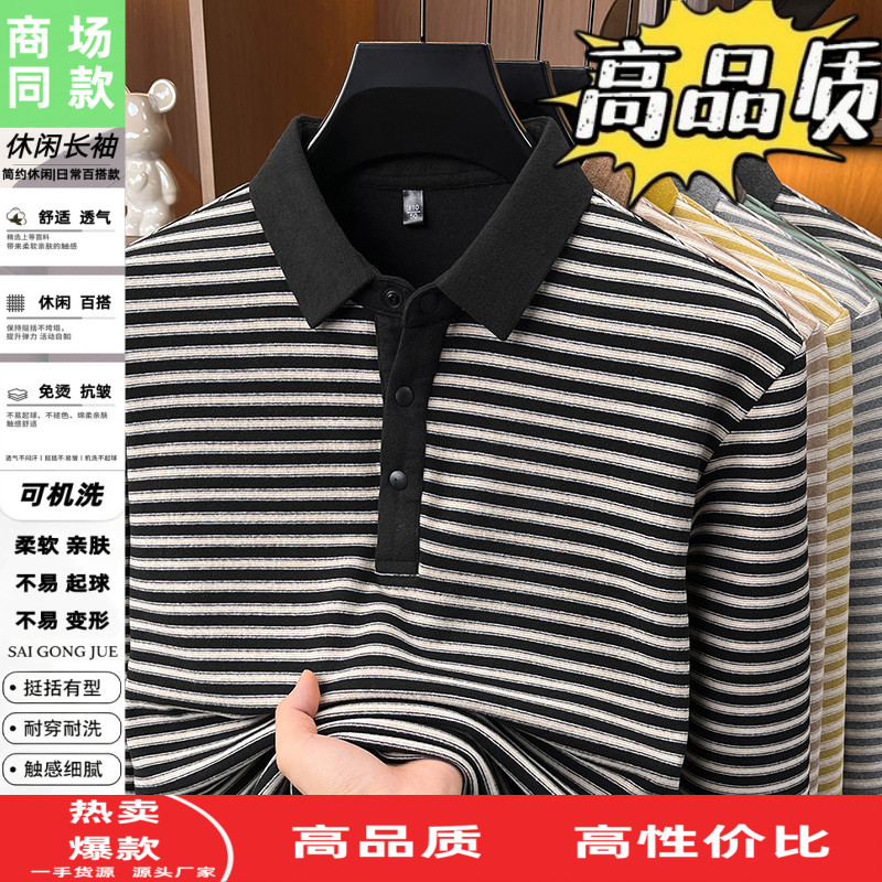 条纹德绒长袖t恤男士秋冬季爸爸