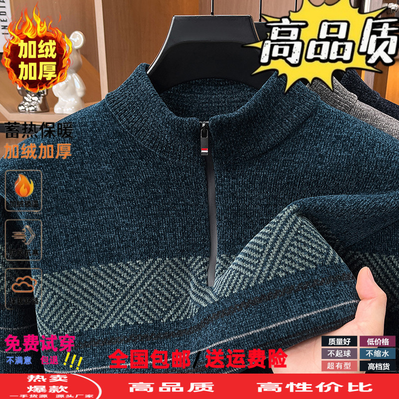 雪尼尔半高领一体绒针织衫毛衣男