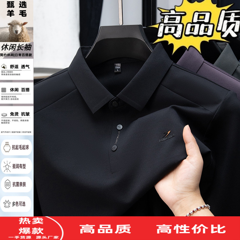 春秋季胖子宽松大码羊毛长袖t恤