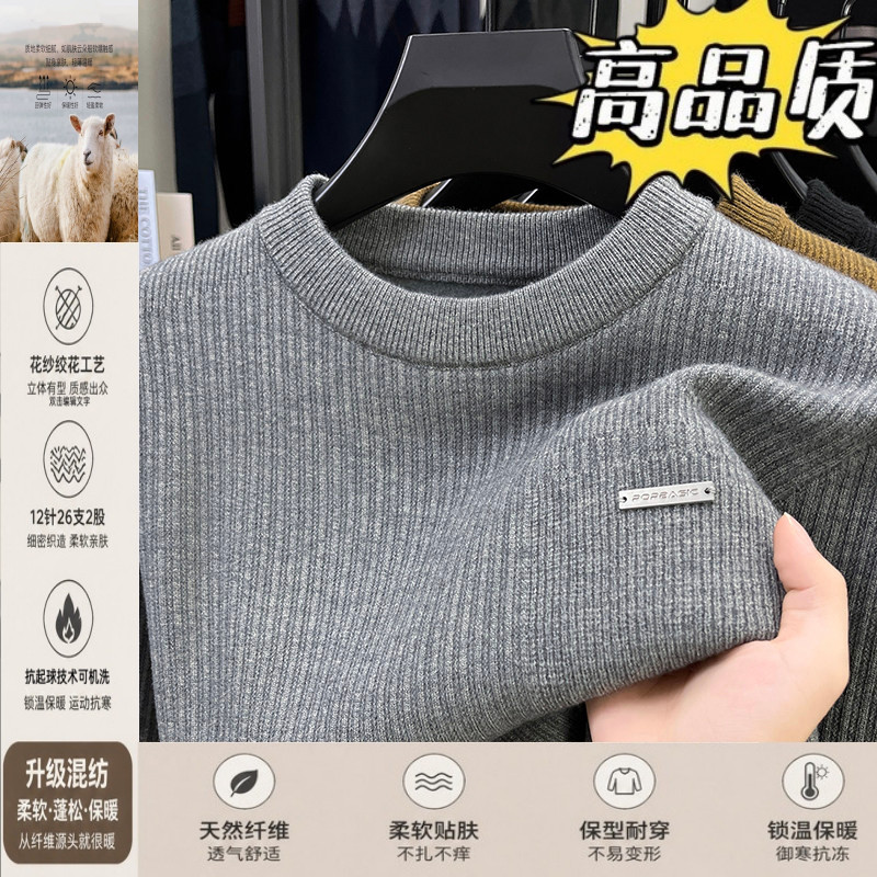 半高领针织衫男士春秋冬加厚保暖