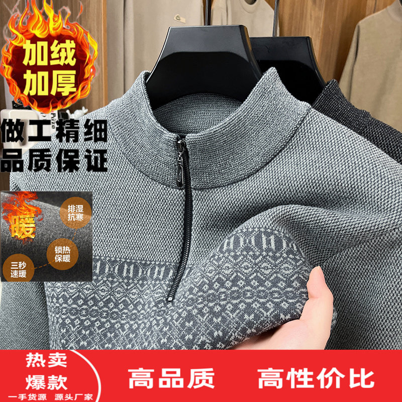 羊毛衫半拉链立领加绒加厚针织衫男士冬季中年休闲潮流保暖爸爸装