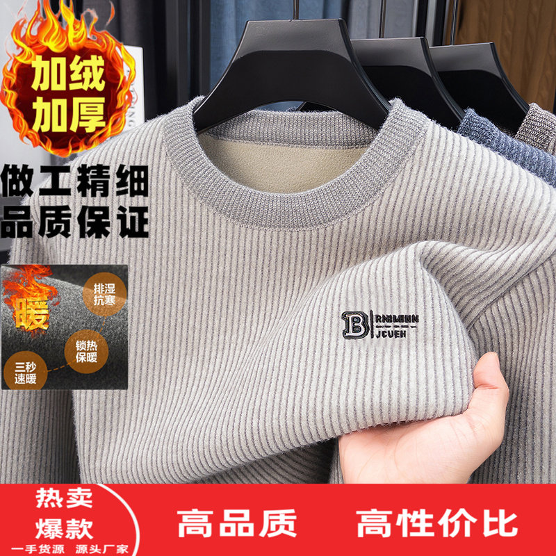 雪貂绒针织衫圆领加绒加厚毛衣男