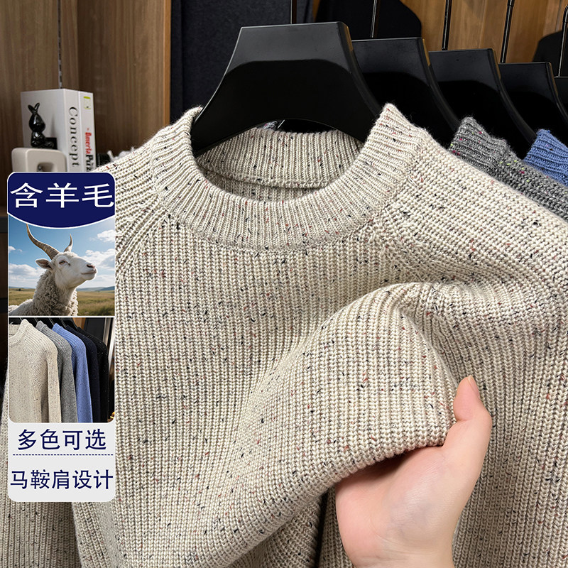 星空亮片半高领毛衣男士羊毛衫