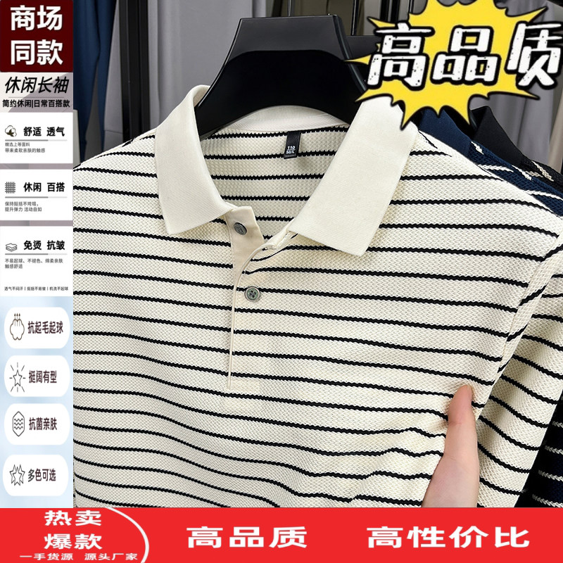 条纹长袖T恤打底衫男士春秋季