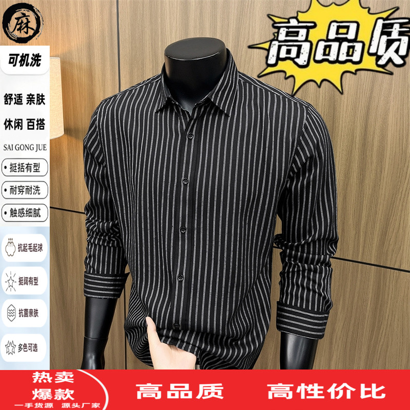 春秋季条纹亚麻衬衫长袖男士免烫