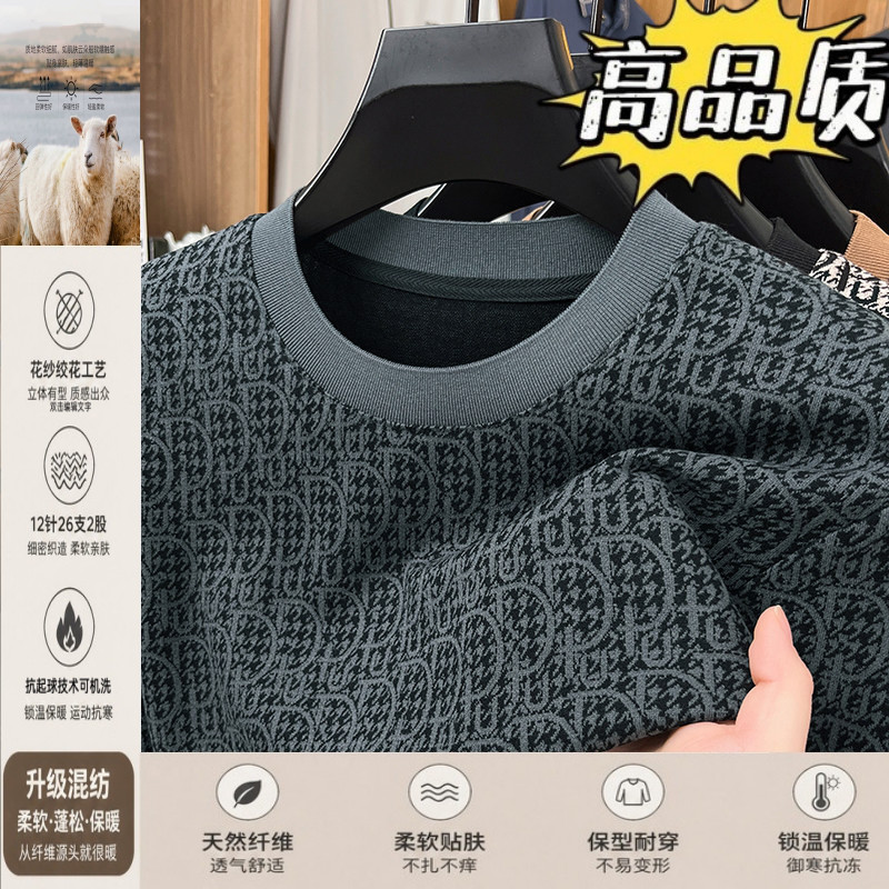 春秋季薄款针织圆领毛衣男士
