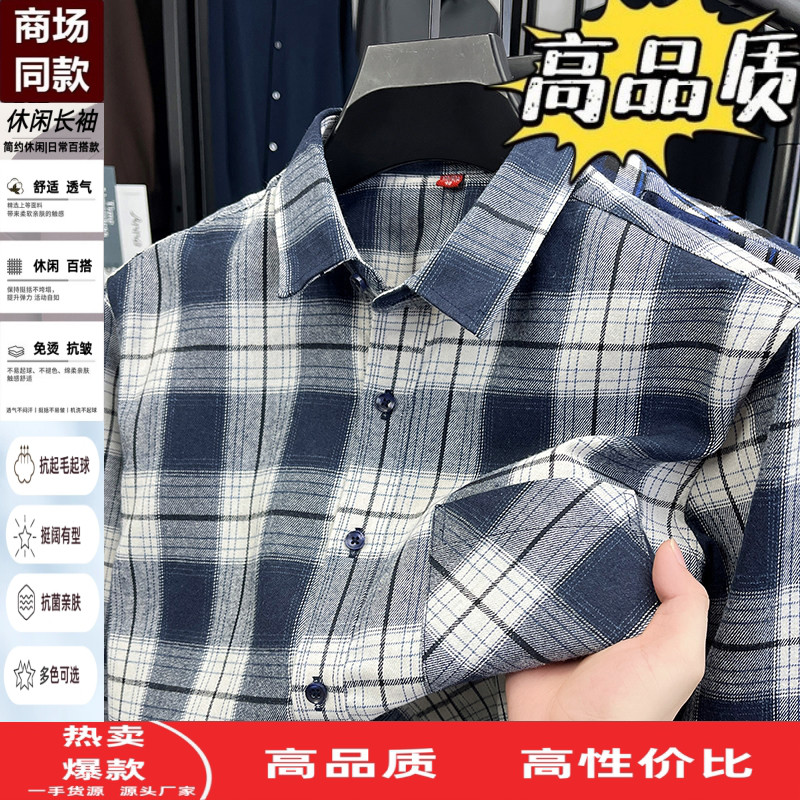 磨毛长袖衬衫男士休闲宽松