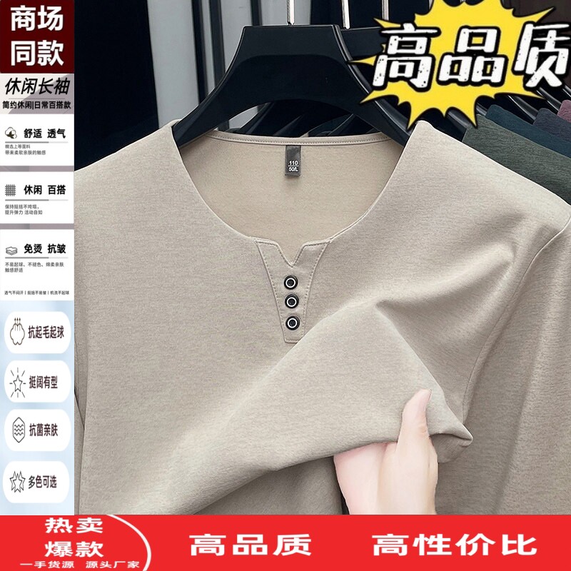 小V领长袖t恤男士中青年休闲潮流