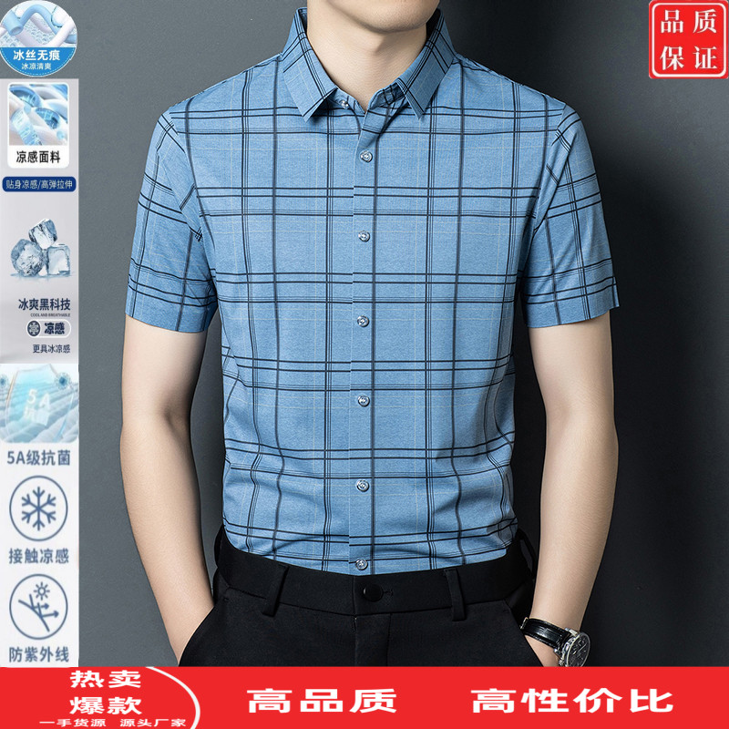 格子薄款短袖衬衫男士夏季冰丝