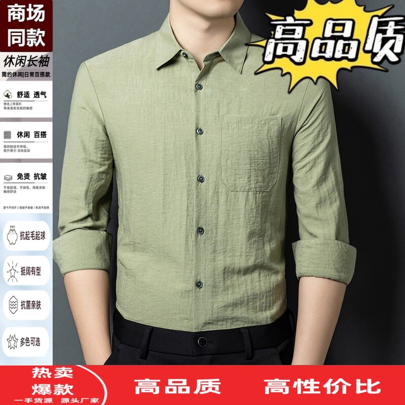 亚麻长袖衬衫男士纯色商务休闲