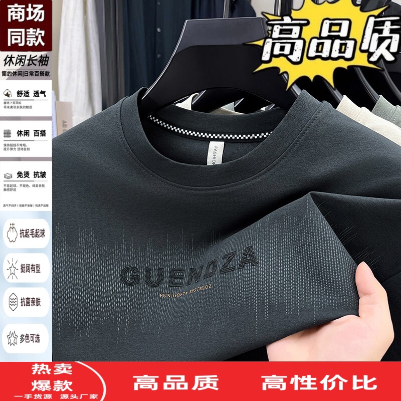 春秋季2025新款套头内搭男士休闲