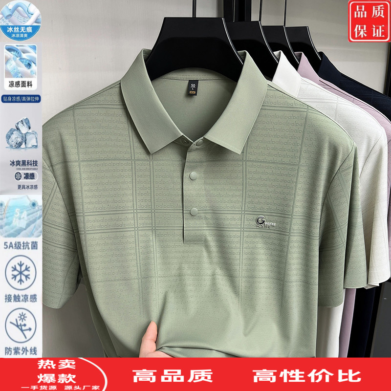 夏季爸爸装无痕免烫短袖t恤男士