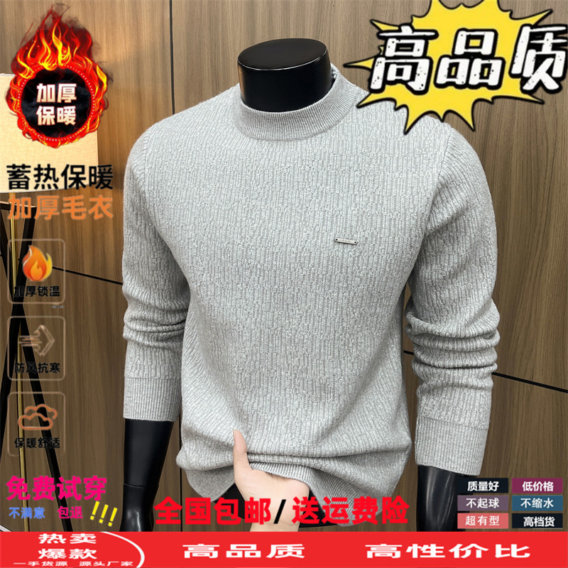 秋冬季加厚针织衫毛衣男士圆领