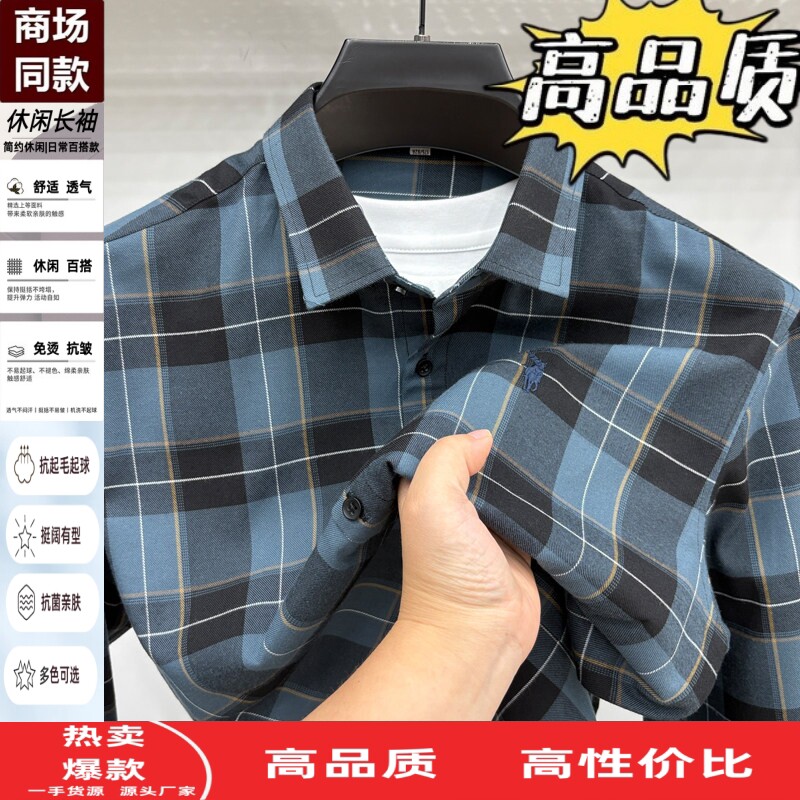 格子长袖衬衫男春秋季薄款