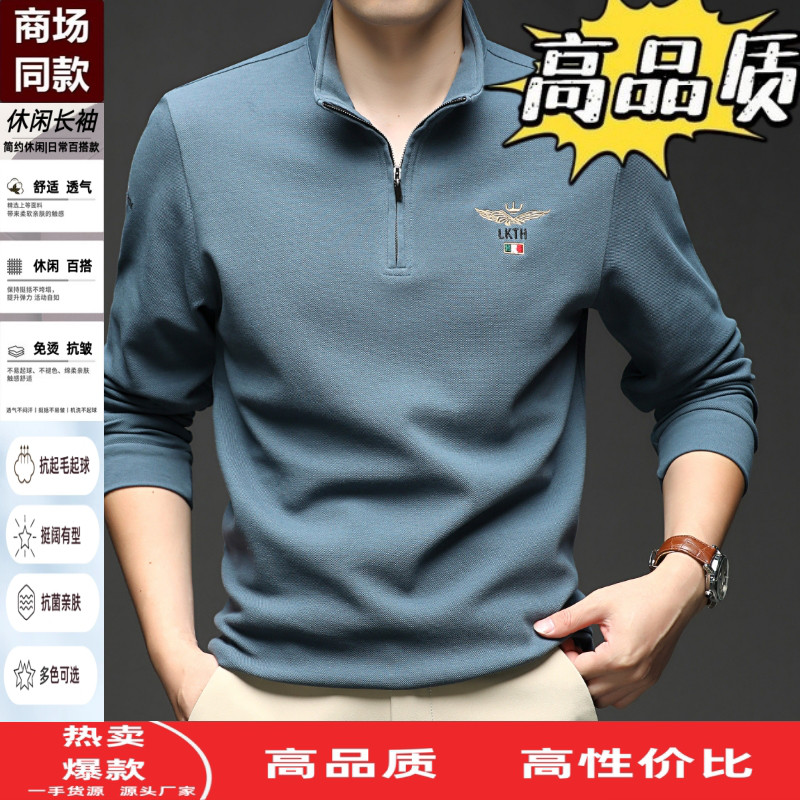 100%纯棉翻领Polo衫男士长袖T恤